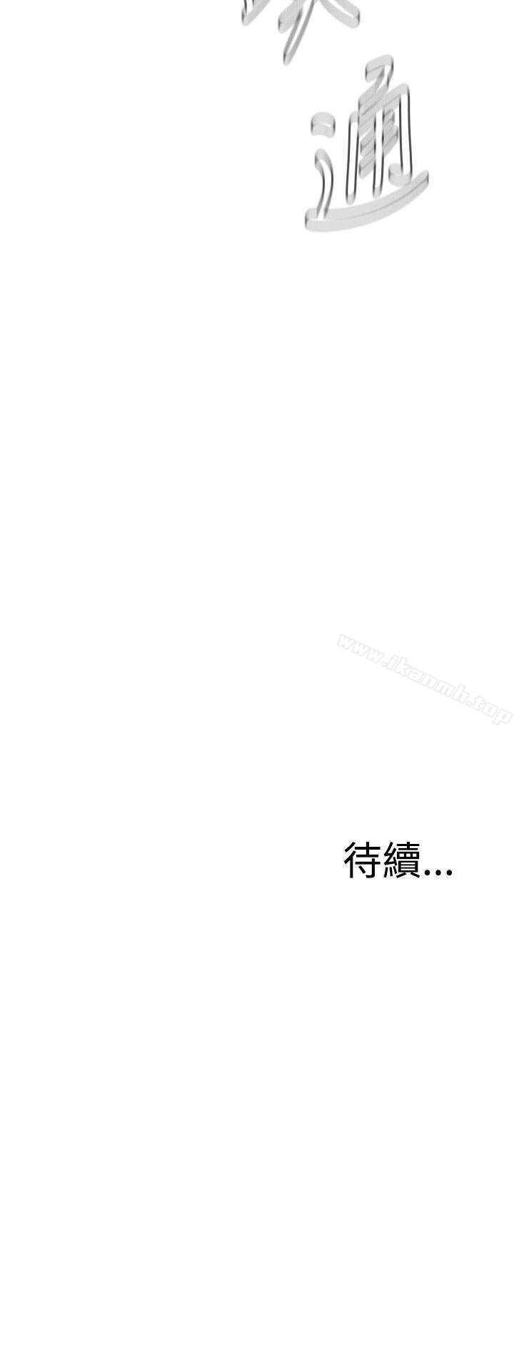 《偷窺（全集无删减）》漫画 第26話