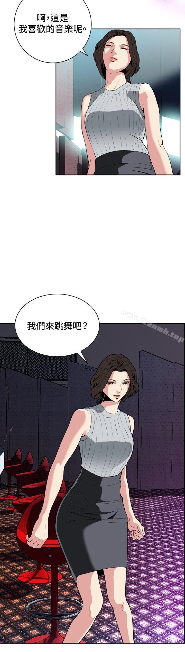 《偷窺（全集无删减）》漫画 第26話