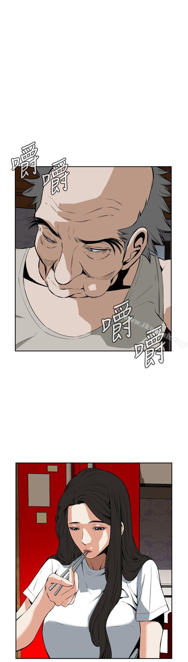 《偷窺（全集无删减）》漫画 第26話