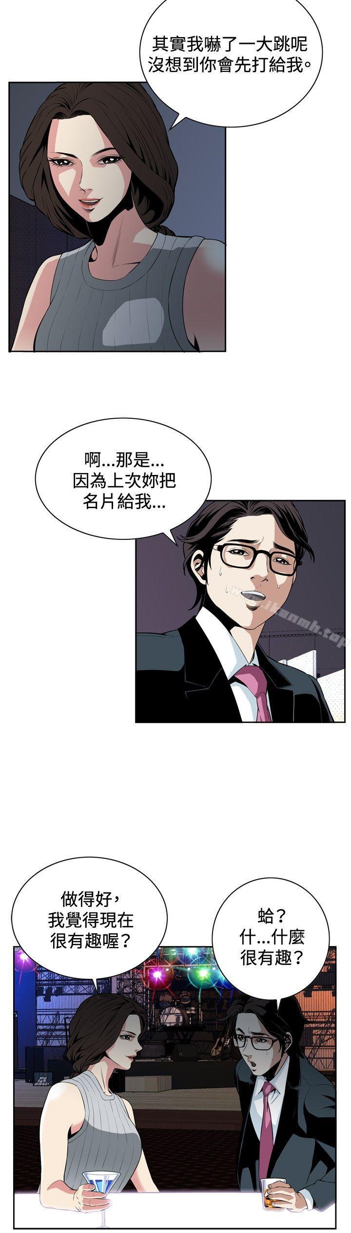 《偷窺（全集无删减）》漫画 第26話