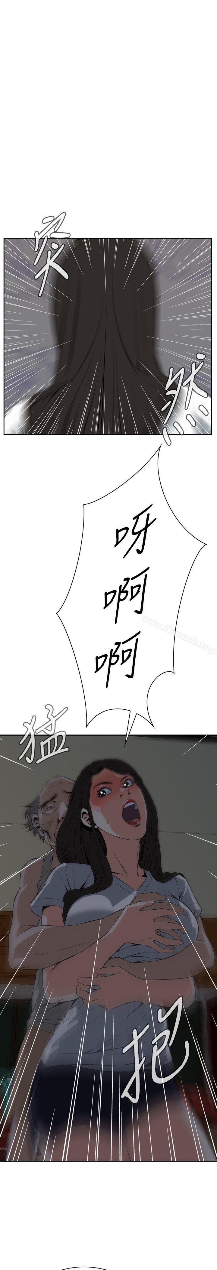 《偷窺（全集无删减）》漫画 第26話