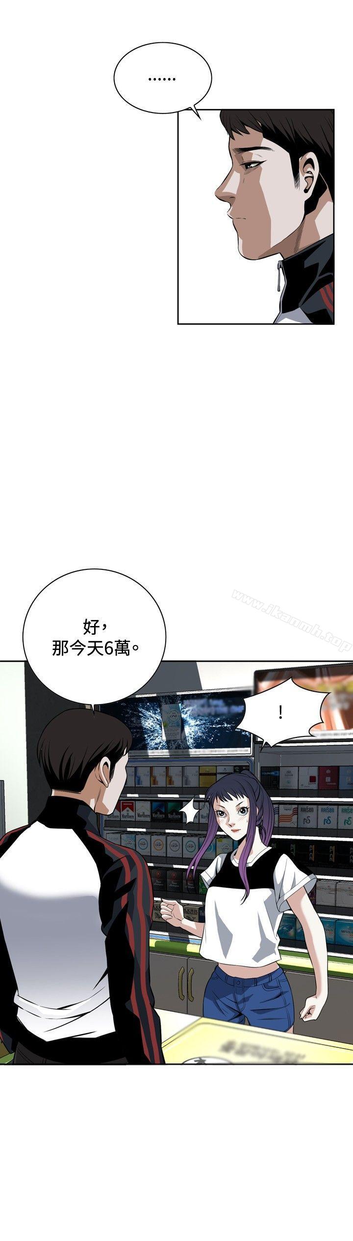 《偷窺（全集无删减）》漫画 第26話