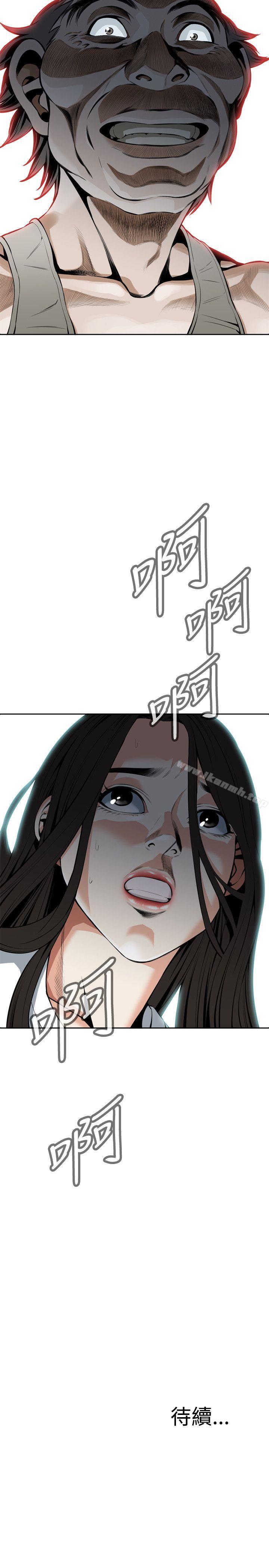 《偷窺（全集无删减）》漫画 第27話