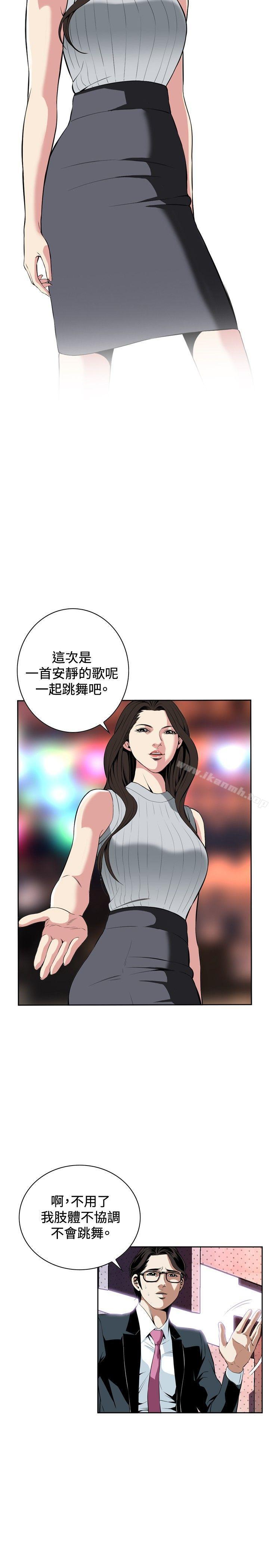 《偷窺（全集无删减）》漫画 第27話