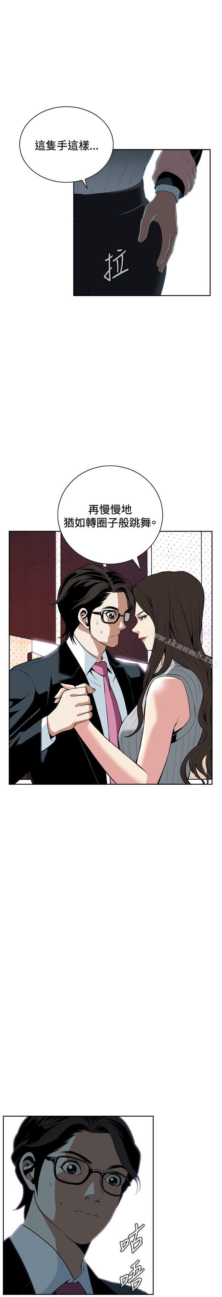 《偷窺（全集无删减）》漫画 第27話