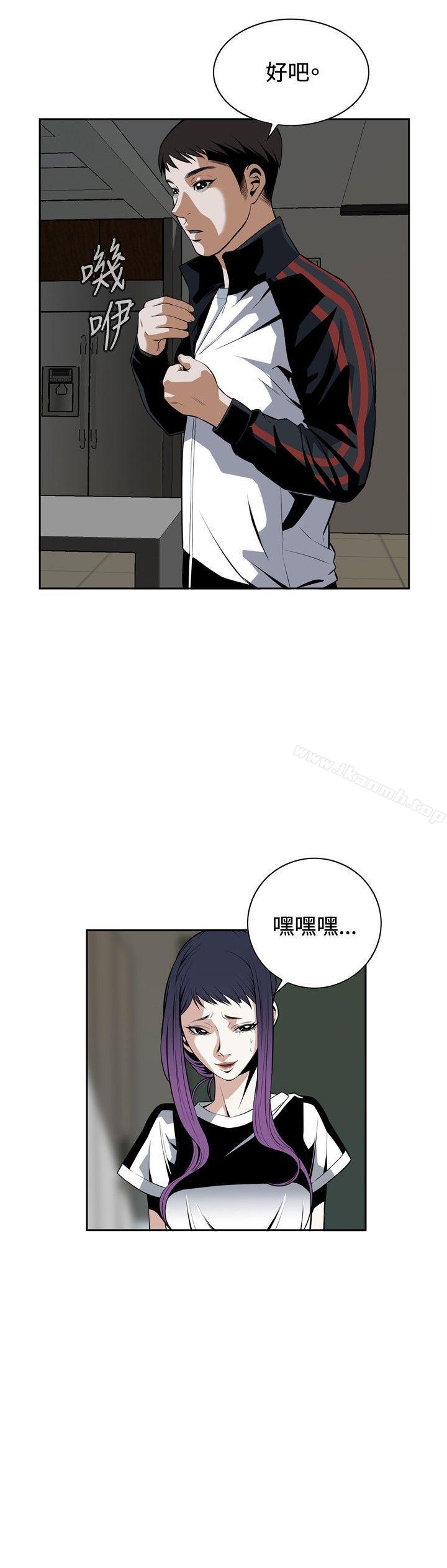 《偷窺（全集无删减）》漫画 第27話