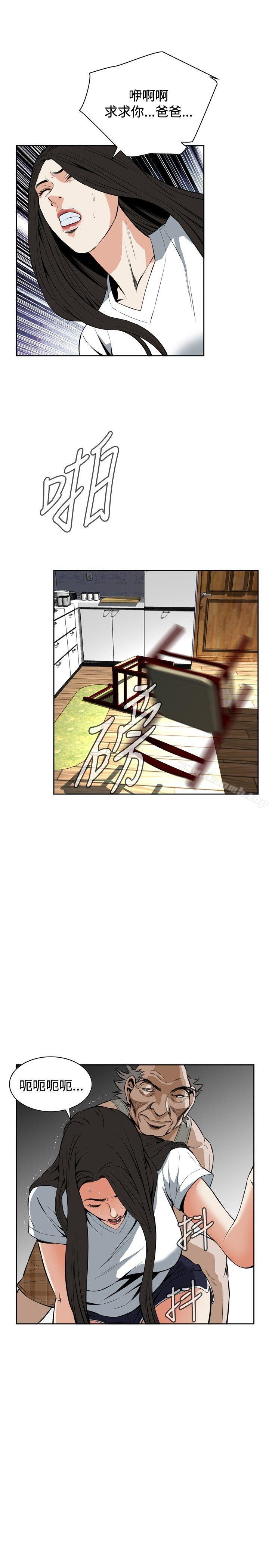 《偷窺（全集无删减）》漫画 第27話