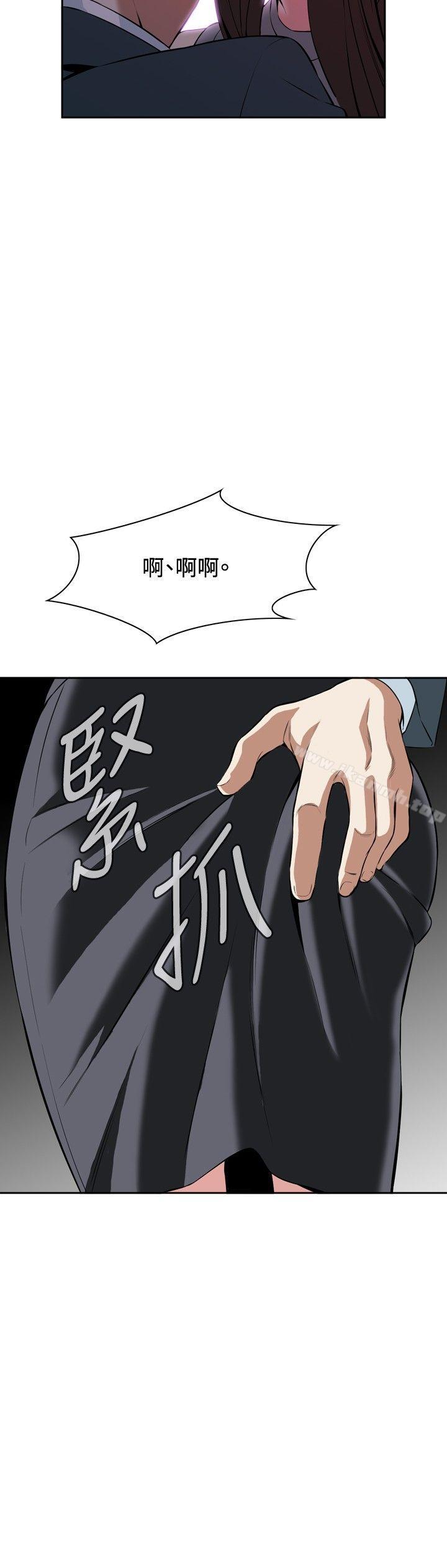 《偷窺（全集无删减）》漫画 第27話