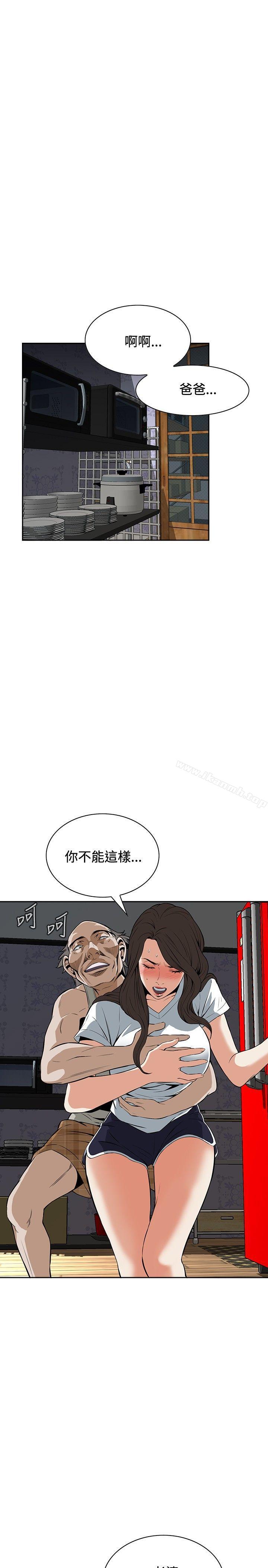 《偷窺（全集无删减）》漫画 第27話