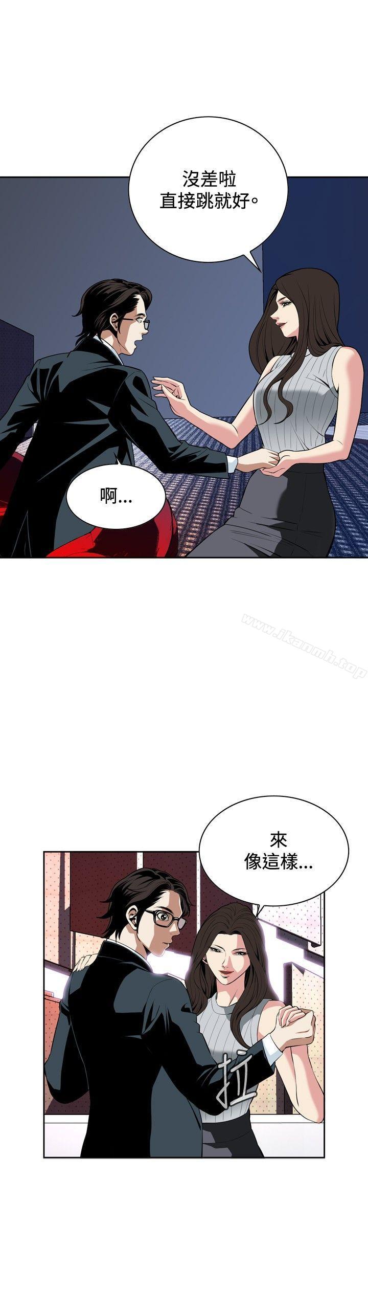 《偷窺（全集无删减）》漫画 第27話