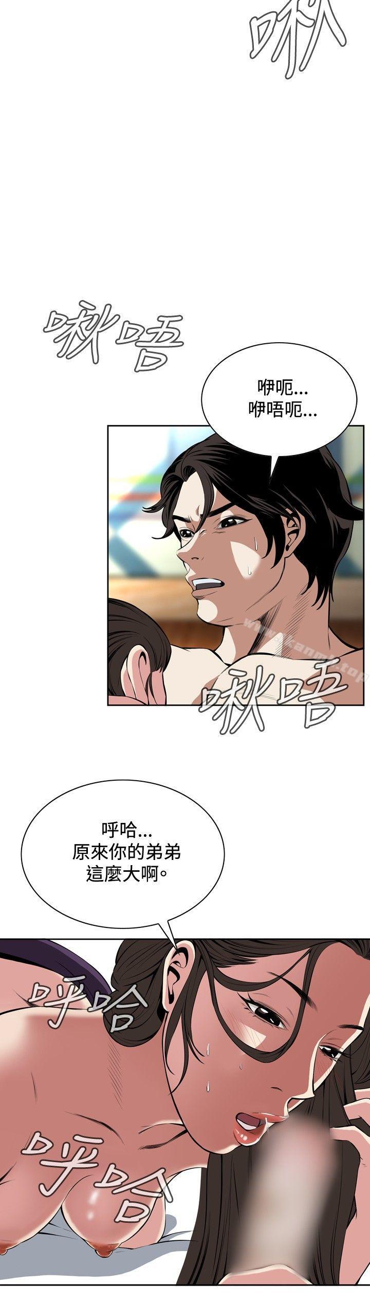 《偷窺（全集无删减）》漫画 第28話