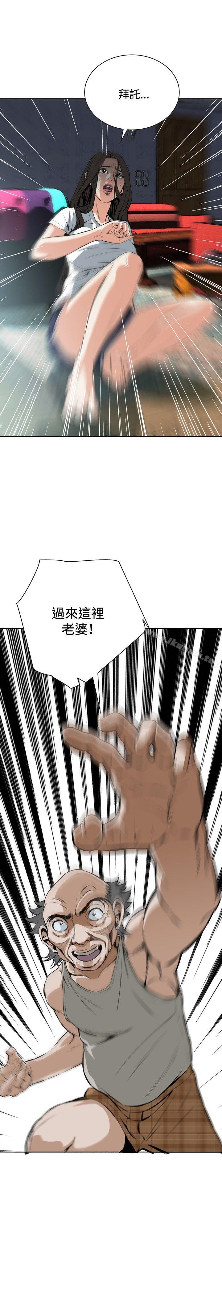 《偷窺（全集无删减）》漫画 第28話
