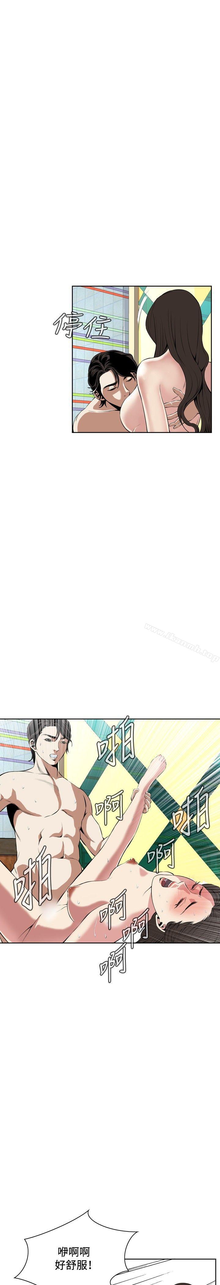 《偷窺（全集无删减）》漫画 第28話