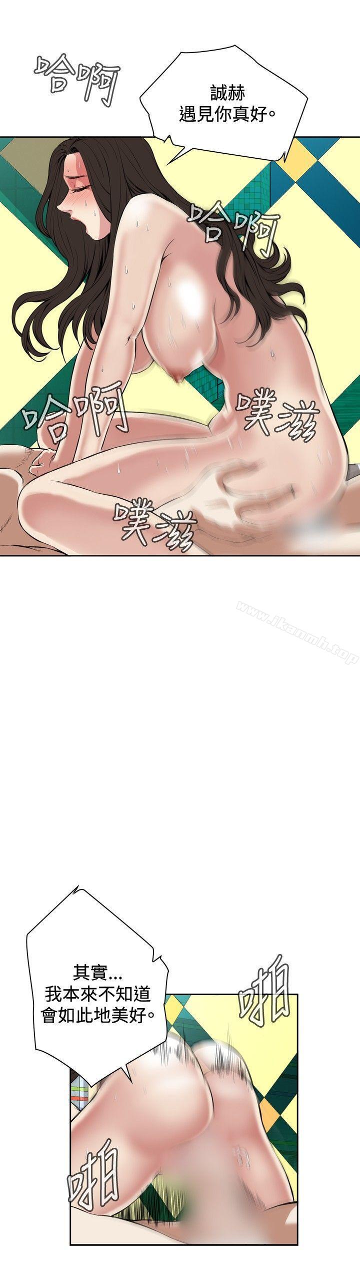 《偷窺（全集无删减）》漫画 第28話