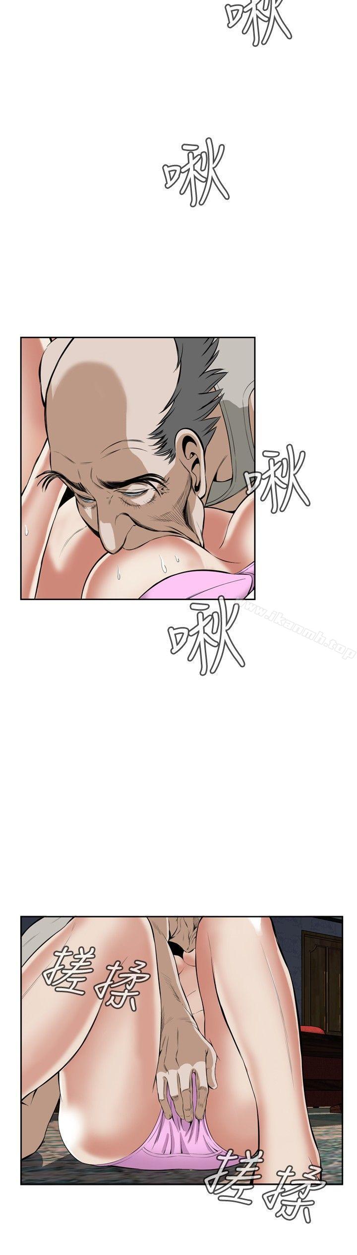 《偷窺（全集无删减）》漫画 第28話