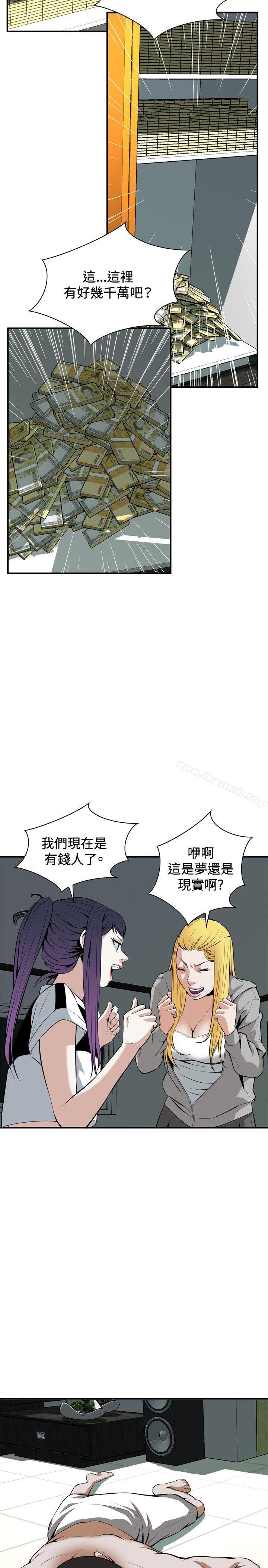 《偷窺（全集无删减）》漫画 第29話