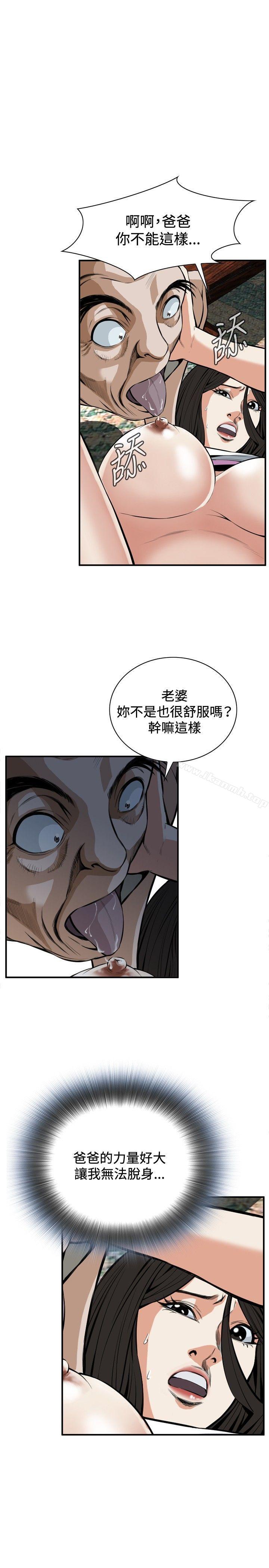 《偷窺（全集无删减）》漫画 第29話