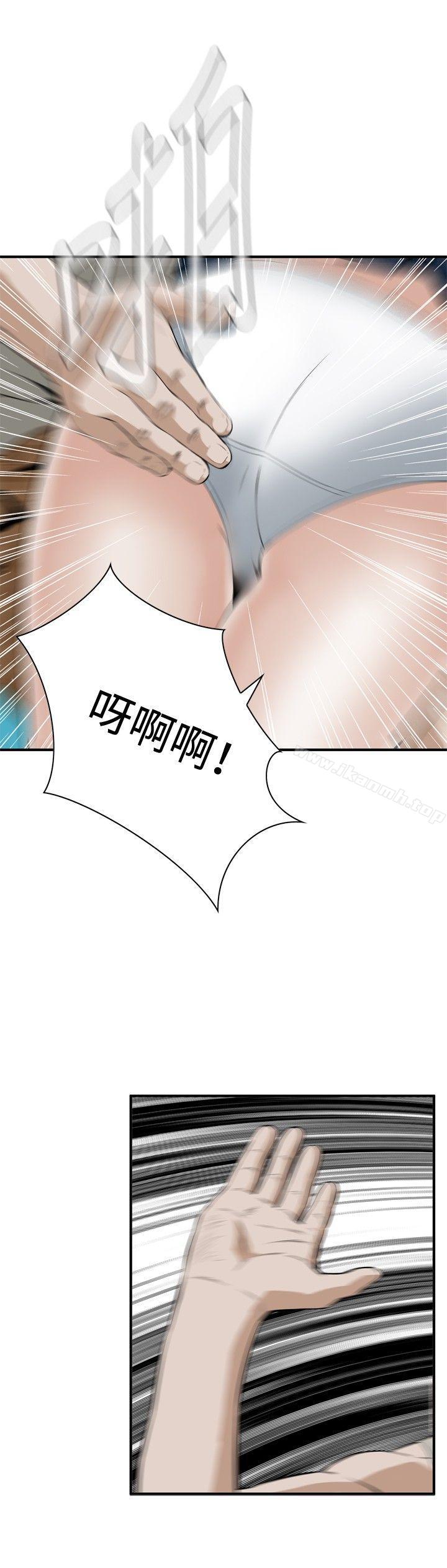 《偷窺（全集无删减）》漫画 第29話