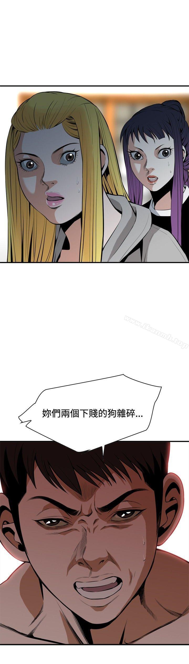 《偷窺（全集无删减）》漫画 第29話