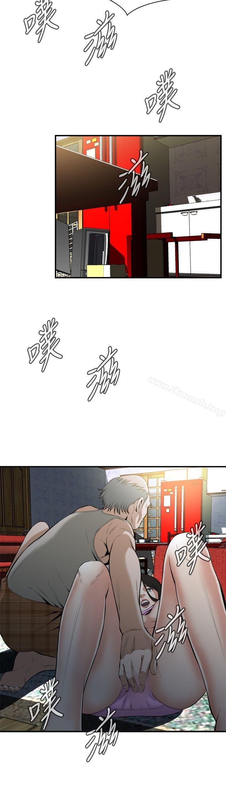 《偷窺（全集无删减）》漫画 第29話