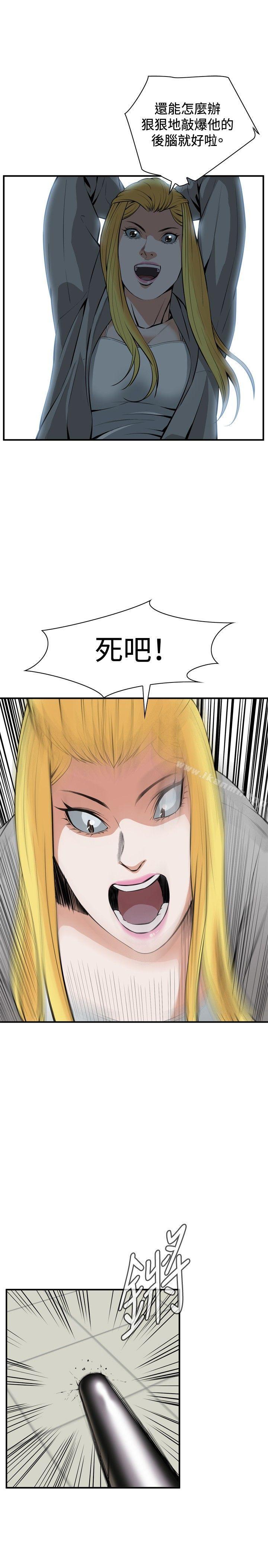 《偷窺（全集无删减）》漫画 第29話