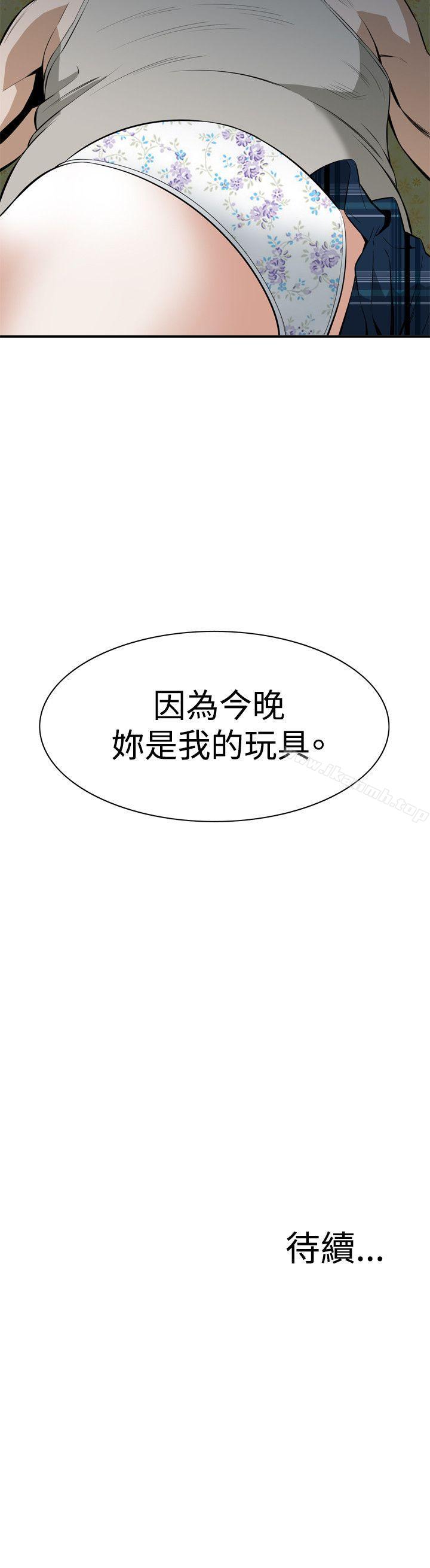 《偷窺（全集无删减）》漫画 第29話