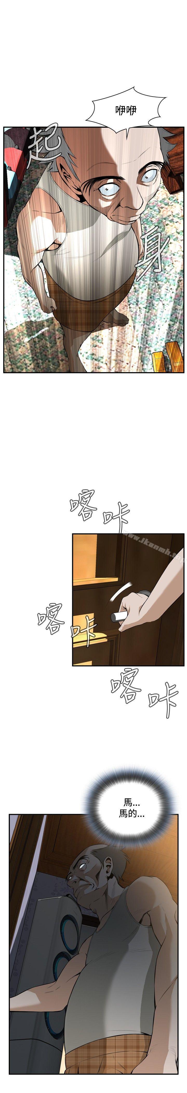 《偷窺（全集无删减）》漫画 第29話