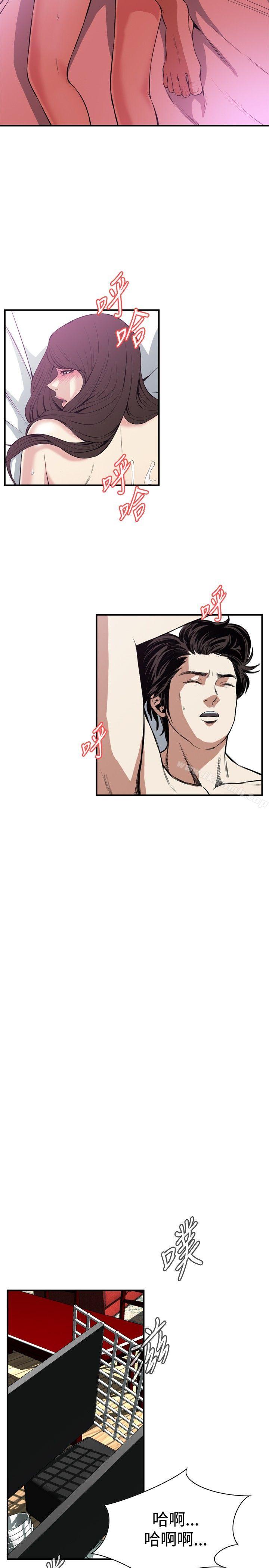 《偷窺（全集无删减）》漫画 第29話