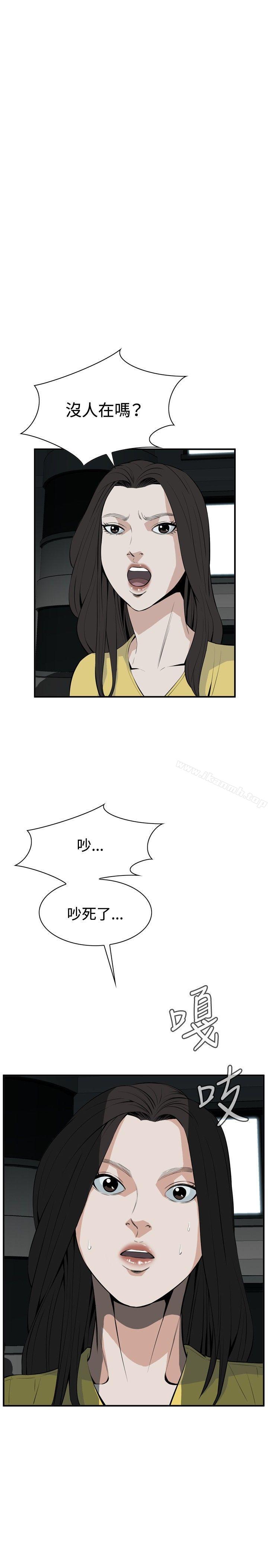 《偷窺（全集无删减）》漫画 第29話