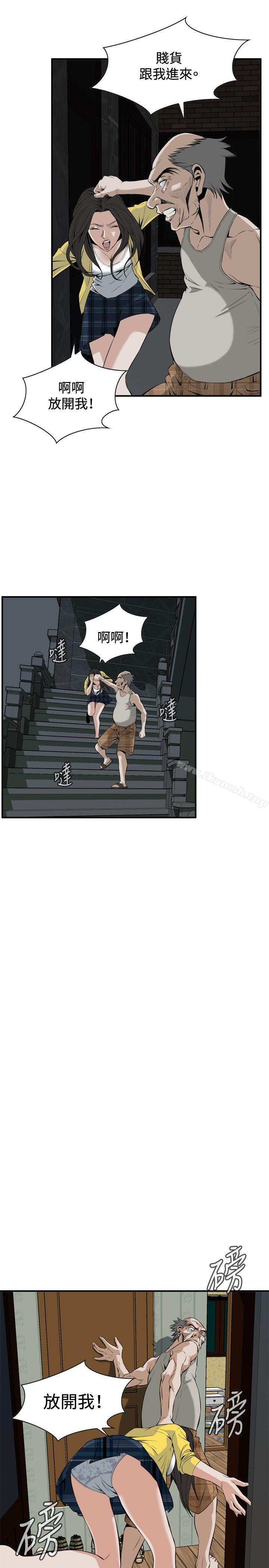 《偷窺（全集无删减）》漫画 第29話