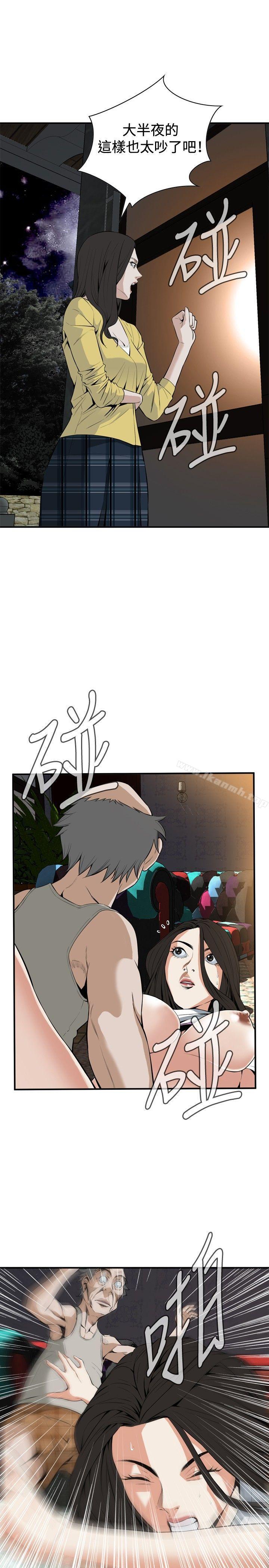《偷窺（全集无删减）》漫画 第29話