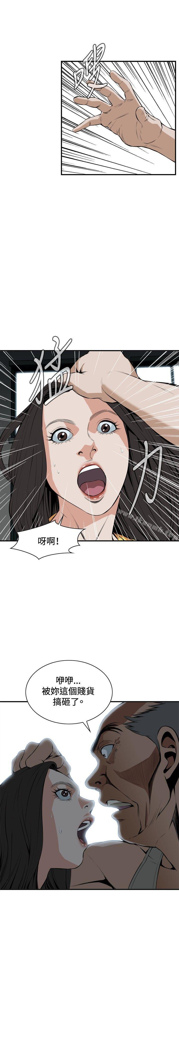 《偷窺（全集无删减）》漫画 第29話