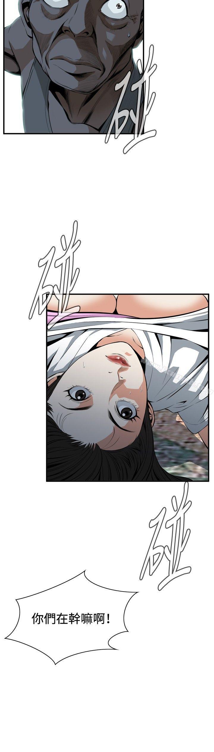 《偷窺（全集无删减）》漫画 第29話