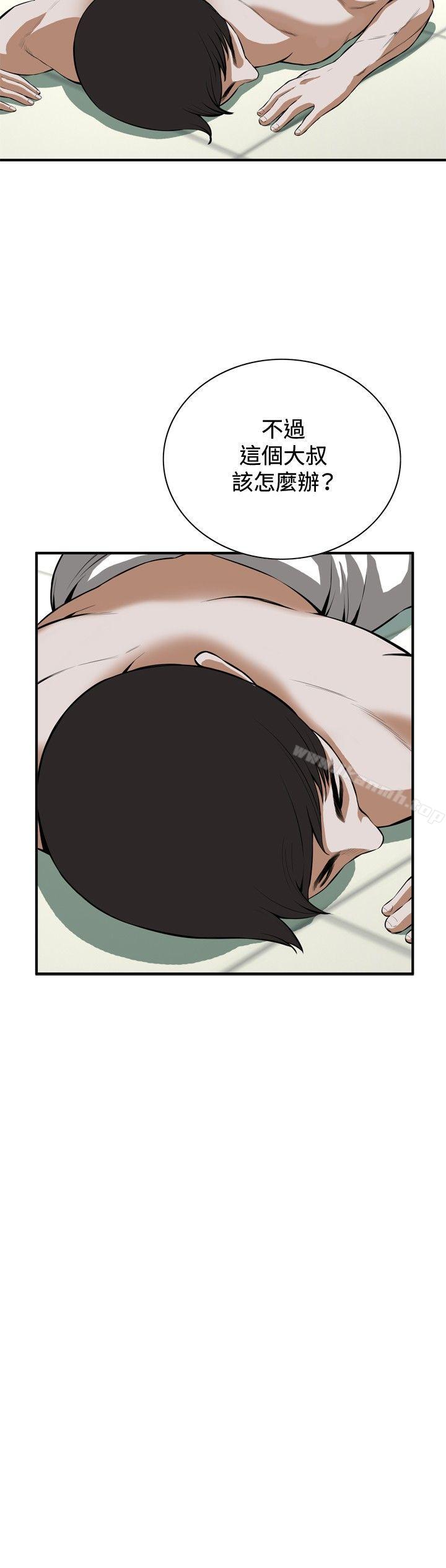 《偷窺（全集无删减）》漫画 第29話