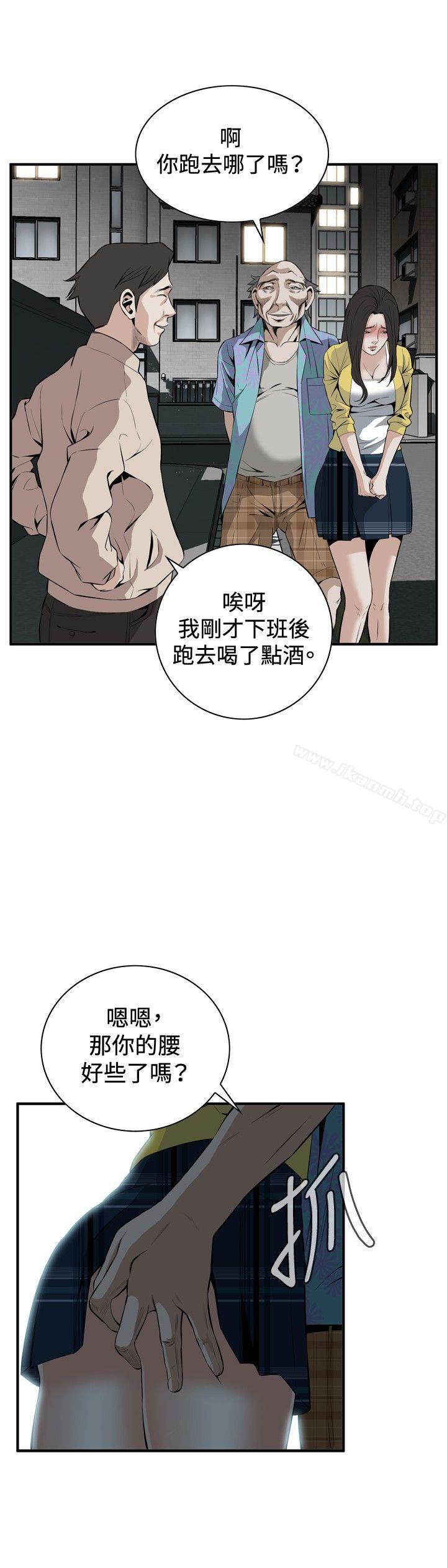 《偷窺（全集无删减）》漫画 第30話
