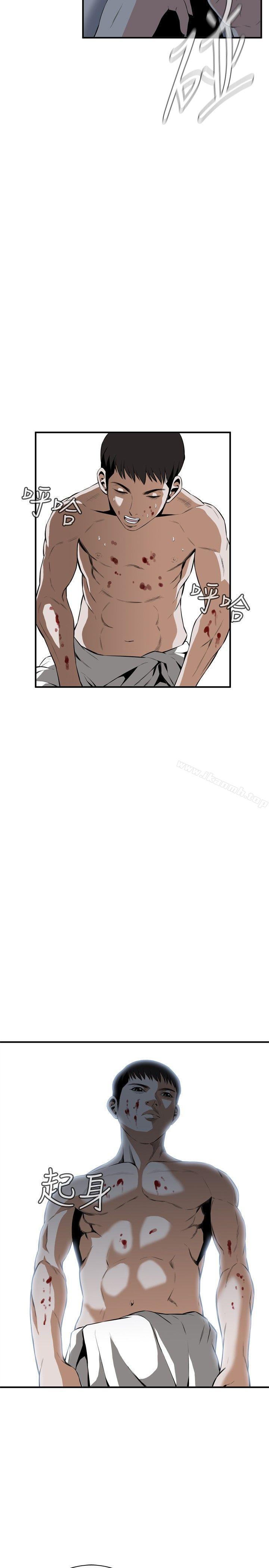 《偷窺（全集无删减）》漫画 第30話