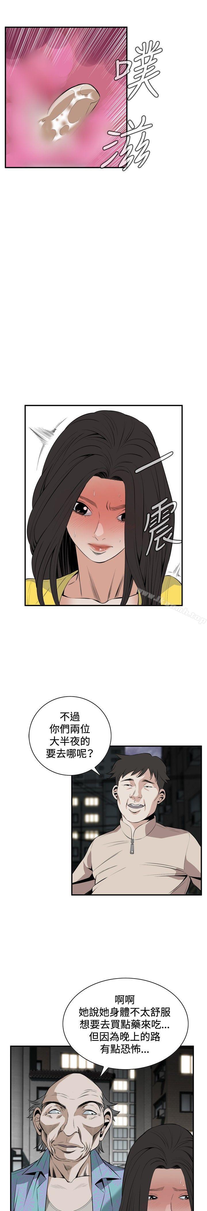 《偷窺（全集无删减）》漫画 第30話