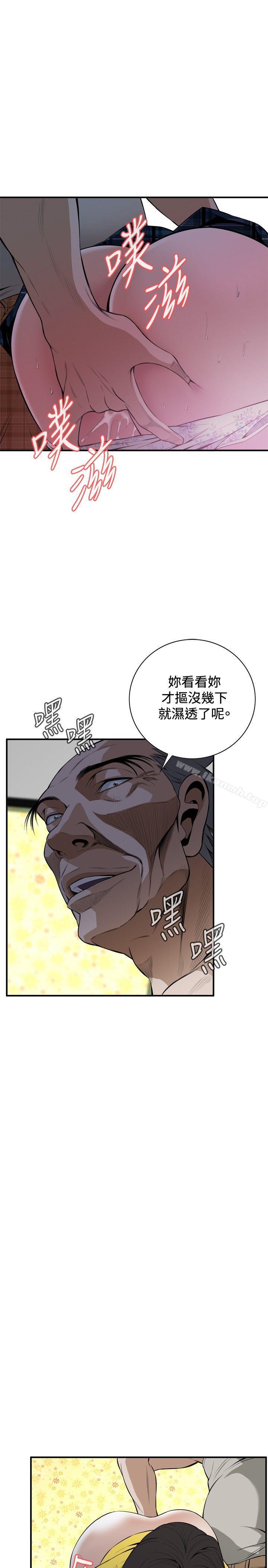 《偷窺（全集无删减）》漫画 第30話