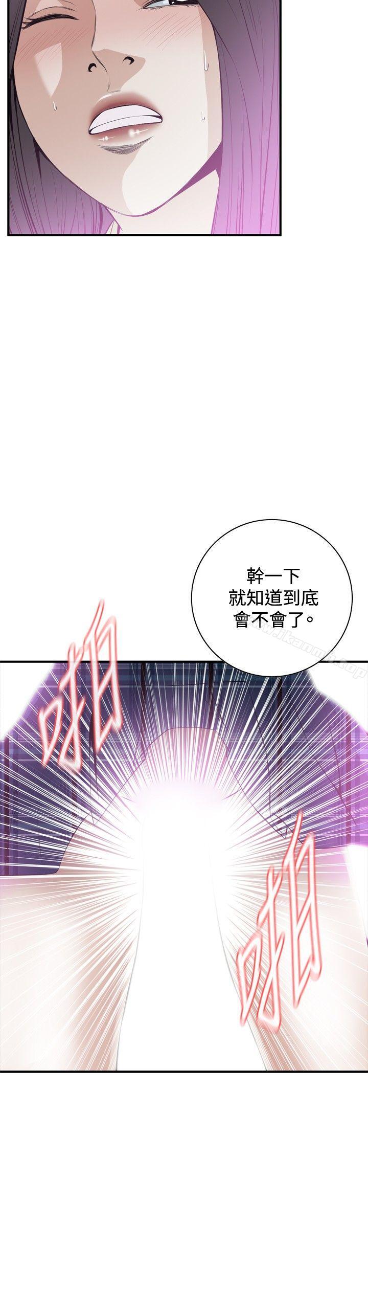《偷窺（全集无删减）》漫画 第30話