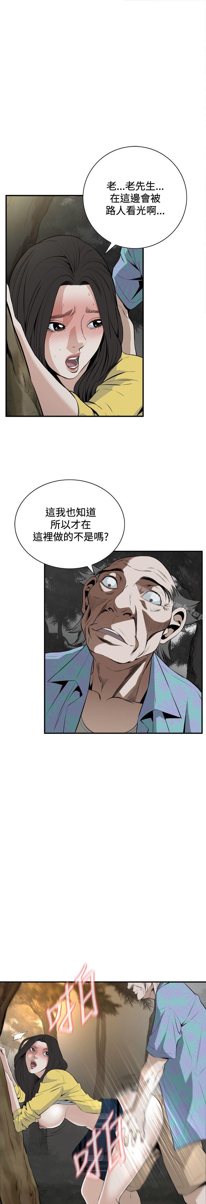《偷窺（全集无删减）》漫画 第30話