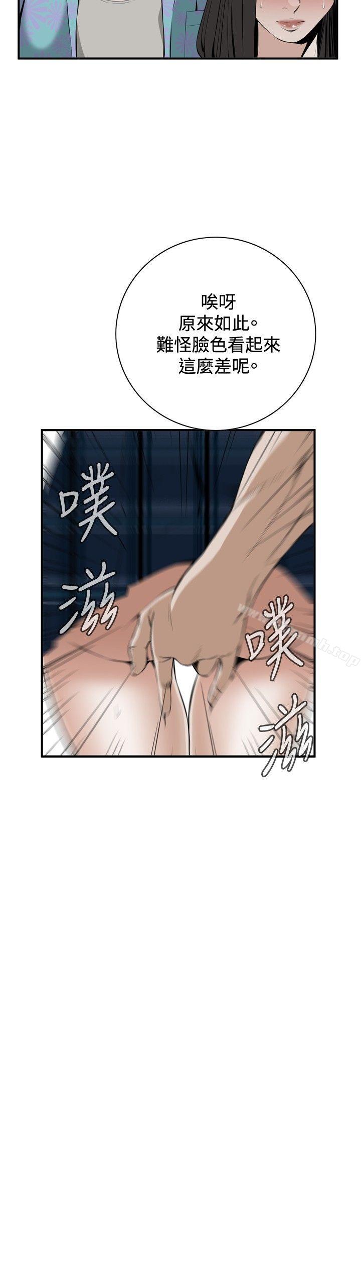 《偷窺（全集无删减）》漫画 第30話