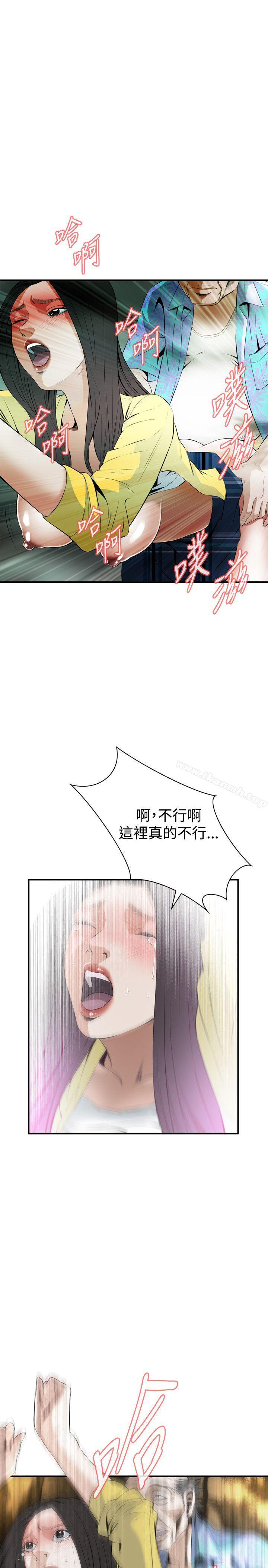 《偷窺（全集无删减）》漫画 第30話