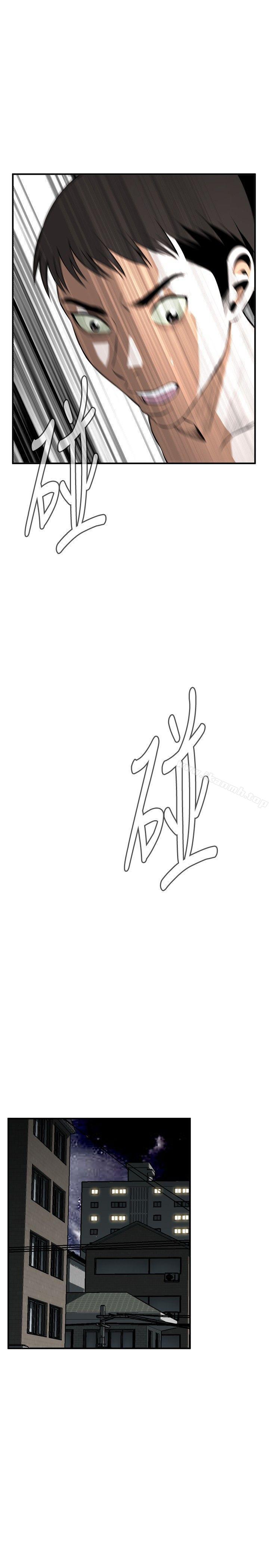 《偷窺（全集无删减）》漫画 第30話