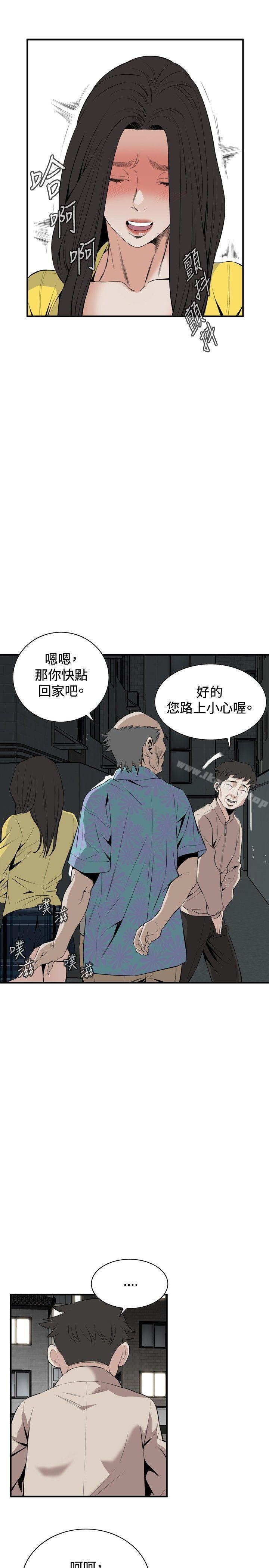 《偷窺（全集无删减）》漫画 第30話