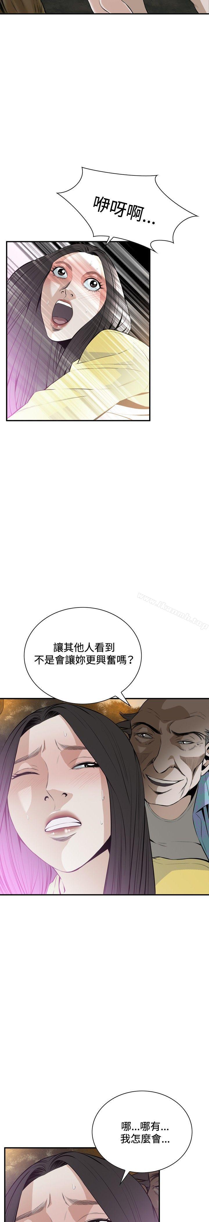 《偷窺（全集无删减）》漫画 第30話