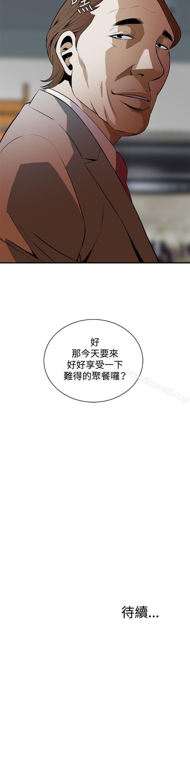 《偷窺（全集无删减）》漫画 第31話