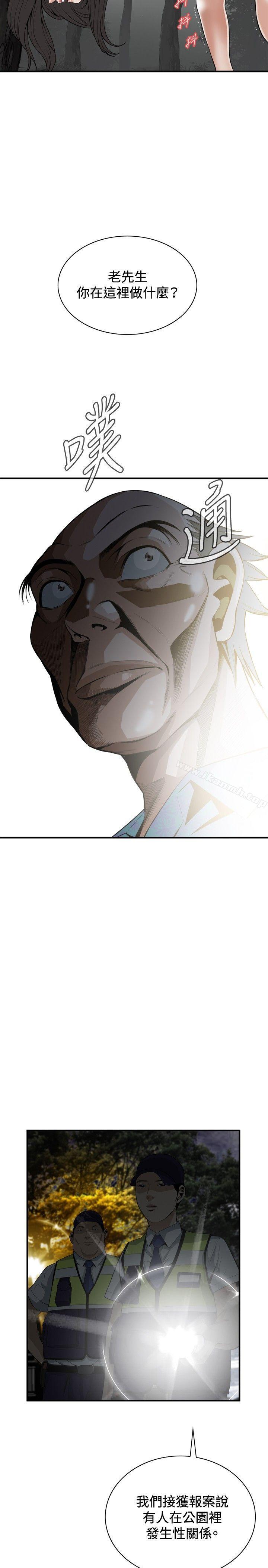 《偷窺（全集无删减）》漫画 第31話
