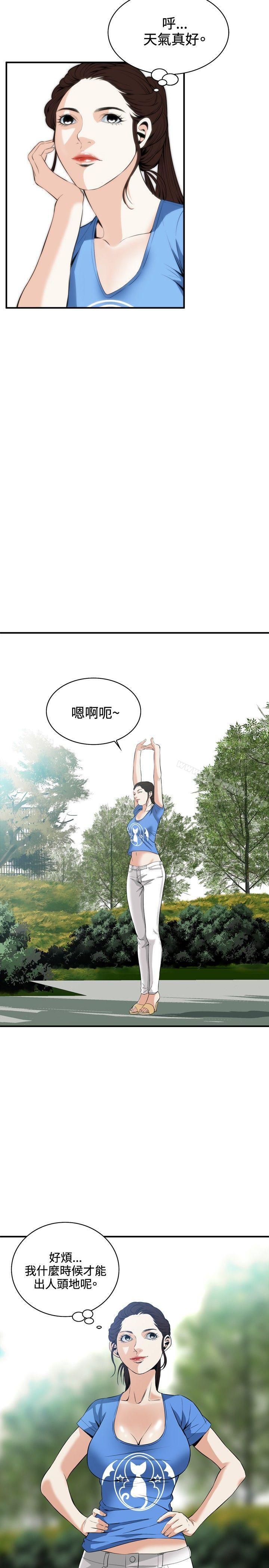 《偷窺（全集无删减）》漫画 第31話