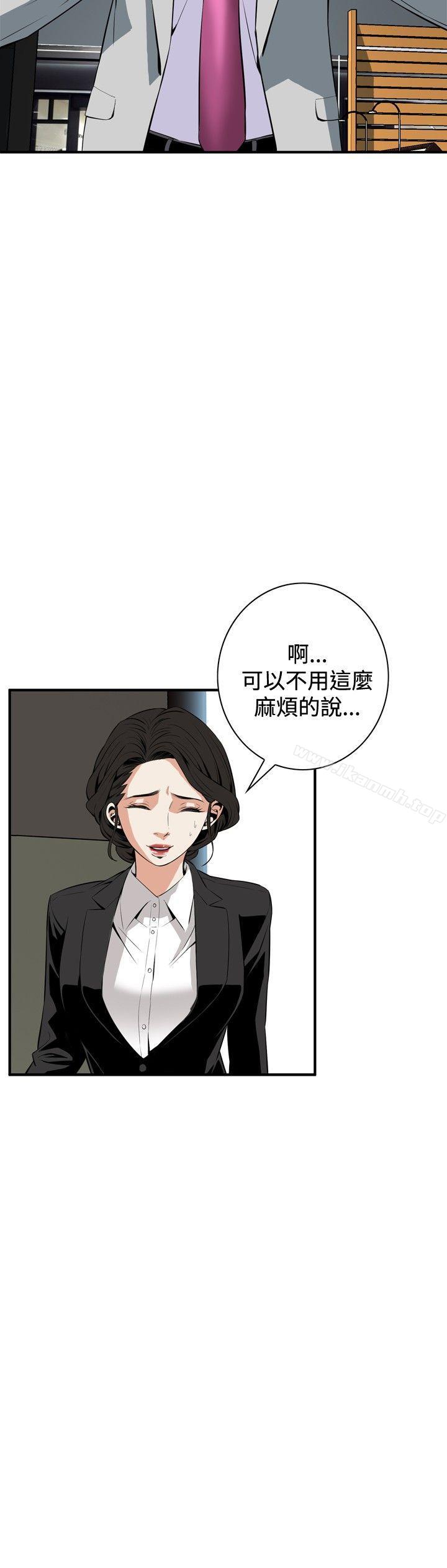 《偷窺（全集无删减）》漫画 第31話
