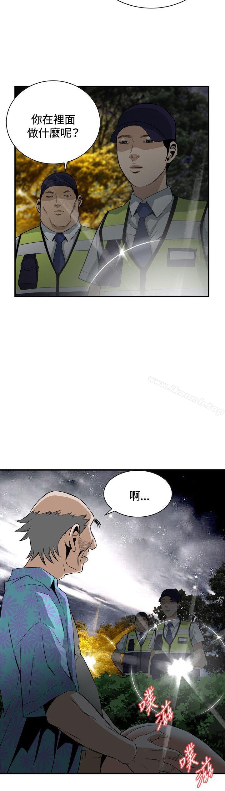 《偷窺（全集无删减）》漫画 第31話